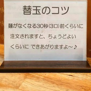 替玉