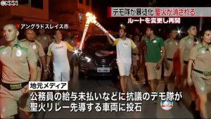 聖火