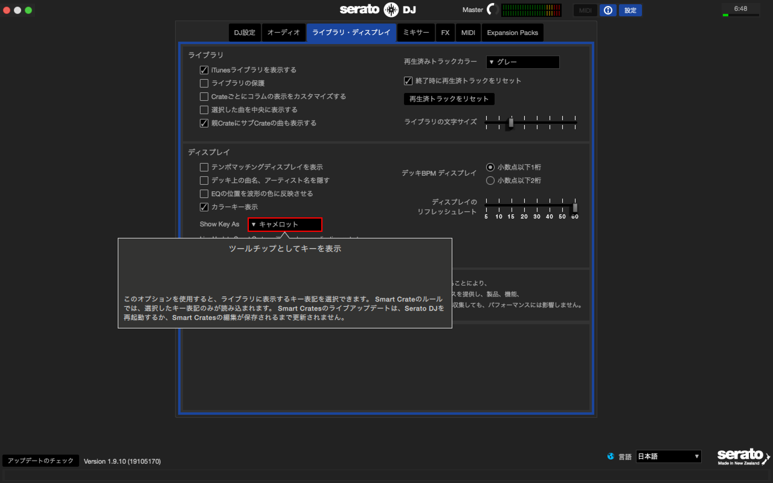 Serato Dj の キー を活用していますか モッちゃんのダブルプライム